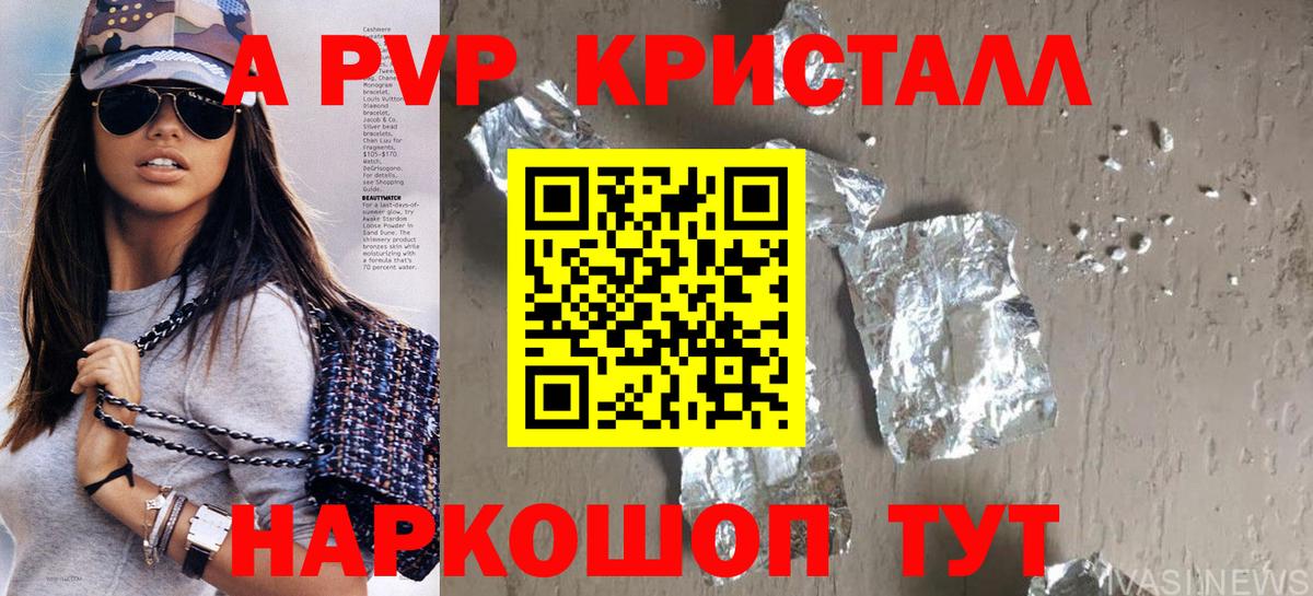 Альфа ПВП VHQ Красноуфимск