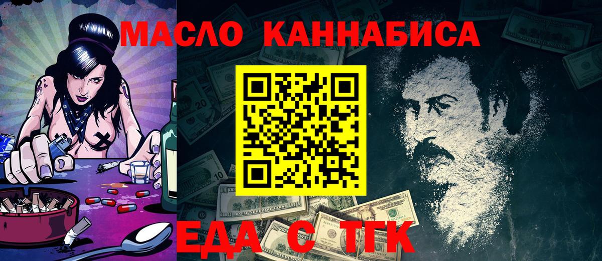 Красноуфимск  Canna-Cookies конопля  Вход с VPN 