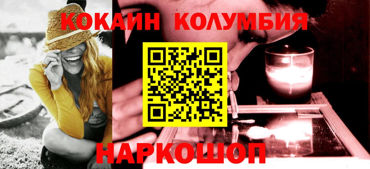 КОКАИН Перу Красноуфимск