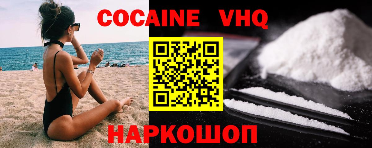 Кокаин Колумбийский  Вход с VPN  Красноуфимск 