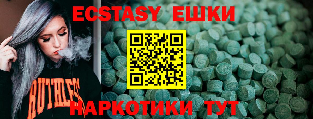 ЭКСТАЗИ  ЭКСТАЗИ диски  Вход с VPN  Красноуфимск 