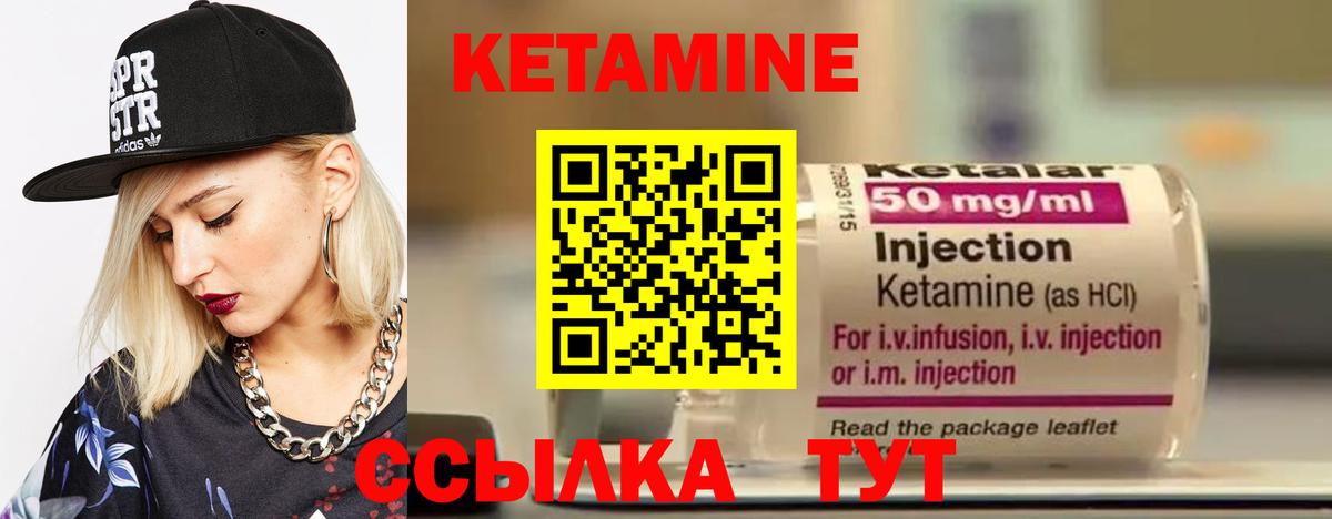 Красноуфимск  Кетамин ketamine  Вход с VPN 
