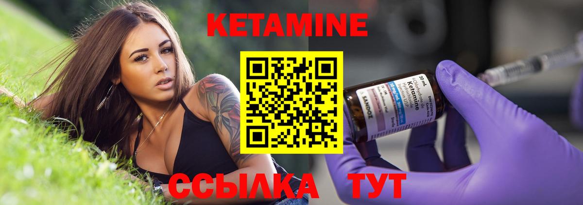 Кетамин VHQ Красноуфимск