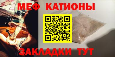 меф VHQ Кимры
