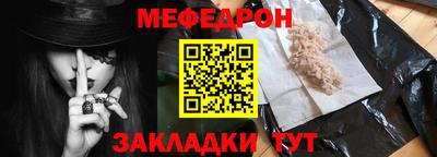 меф VHQ Кимры