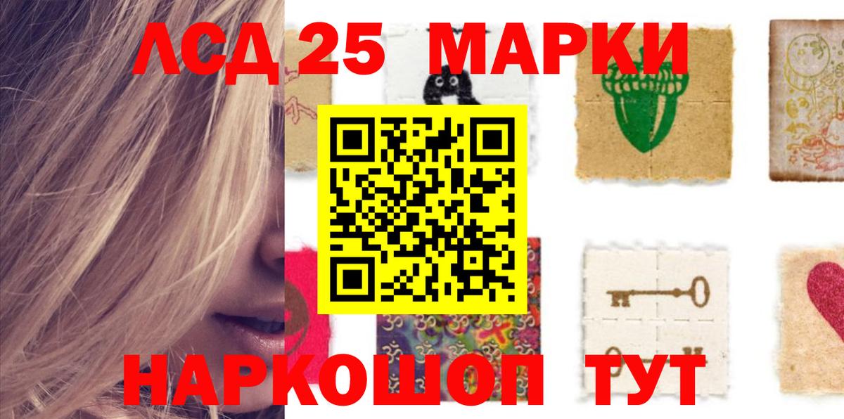 Лсд 25 экстази кислота Красноуфимск