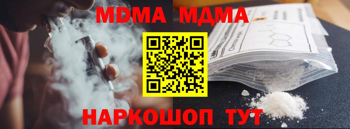 MDMA crystal  Вход с VPN  Красноуфимск  МДМА crystal 