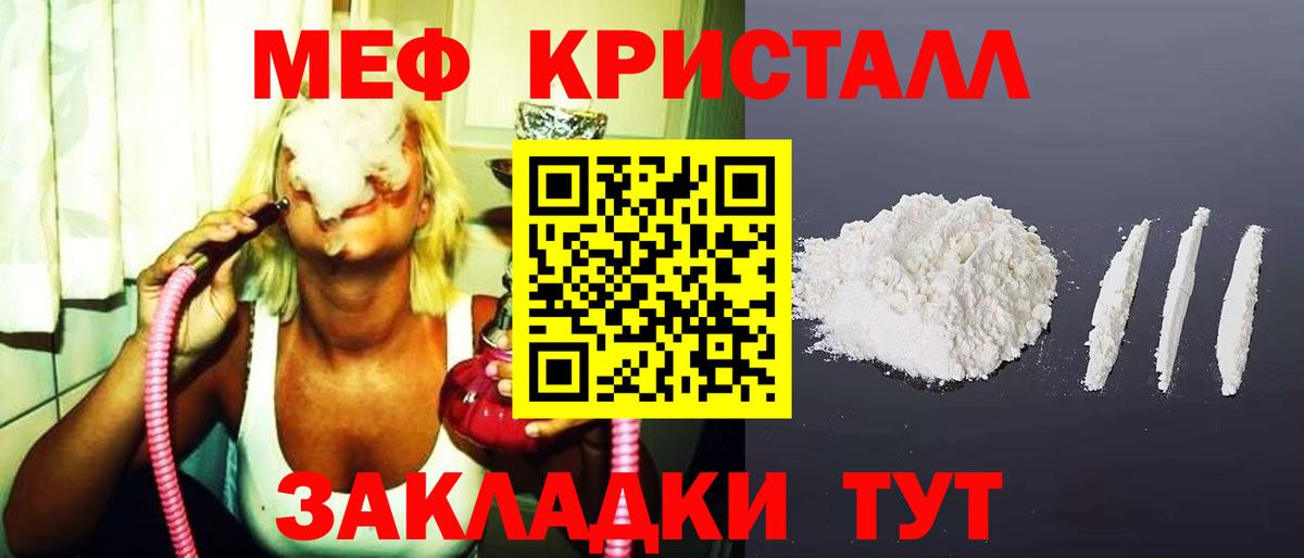 Мефедрон  наркошоп  Красноуфимск  Вход с VPN  Меф 4 MMC  Меф мяу мяу 