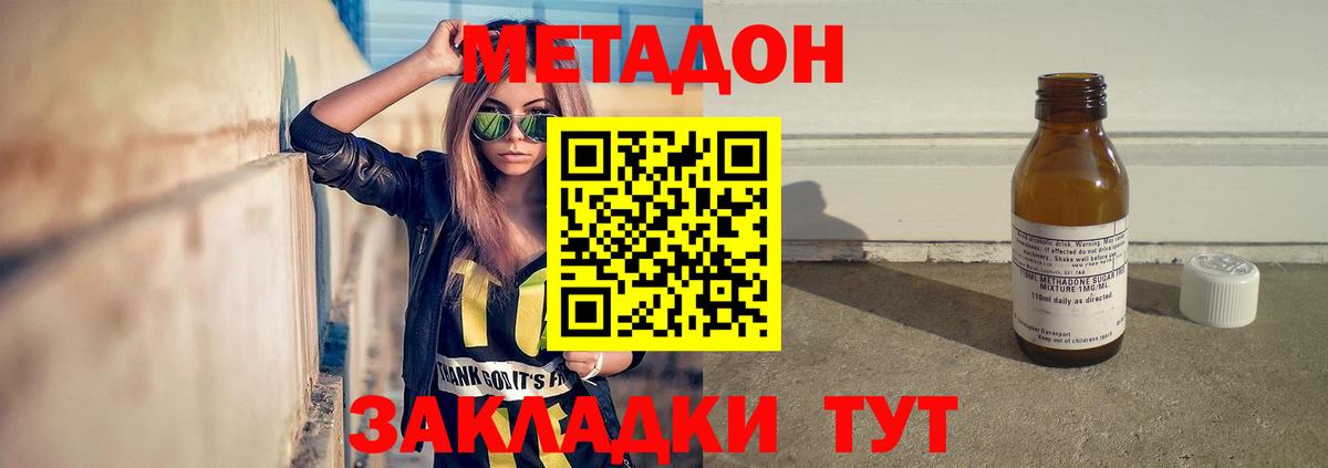 Красноуфимск  Метадон VHQ  Вход с VPN  МЕТАДОН VHQ 