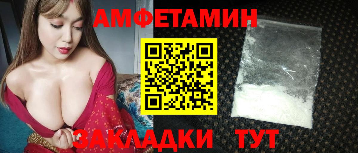 Первитин пудра Красноуфимск