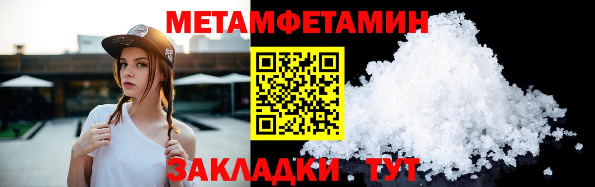 Первитин Methamphetamine  Вход с VPN  Красноуфимск 