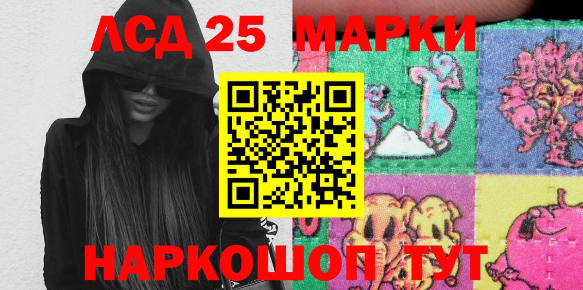Марки NBOMe 1500мкг Красноуфимск