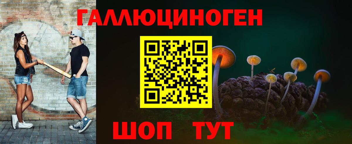 Псилоцибиновые грибы ЛСД  где купить   Красноуфимск  Вход с VPN 